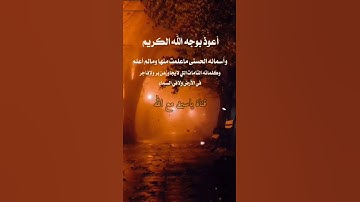 أذكار تحمي الإنسان من السحر والعين وظلم العباد
