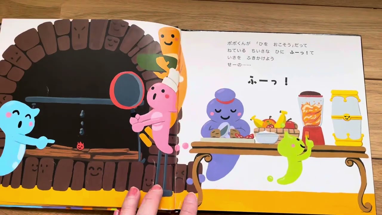 絵本読み聞かせ「おばけとホットケーキ」 新井 洋行 - YouTube