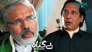 Stan Ke Sath Kuch Naya Karna Hoga Faraz Farooqui - Hasan Niazi Begunah Green Films