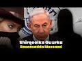 Sidee Sirdoonka Moosaad U Isticmaalaan Dumar Basaasiin Ah 