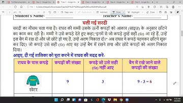 Class 1 Maths Week 8 worksheet 41 Maths सप्ताह 8 उत्तरसहित  class 1 Reading Campaignweek 8( 8-3-22)