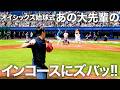 オイシックス新潟アルビレックスBCの開幕シリーズで【始球式】やって来ました