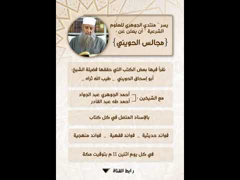 مجالس الحويني 009 | البعث والنشور، لابن أبي داود(4).