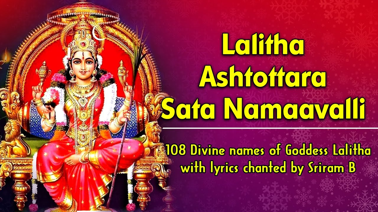 Lalitha Ashtottara Sata Namaavalli 108 names of Goddess Lalitha with lyrics
