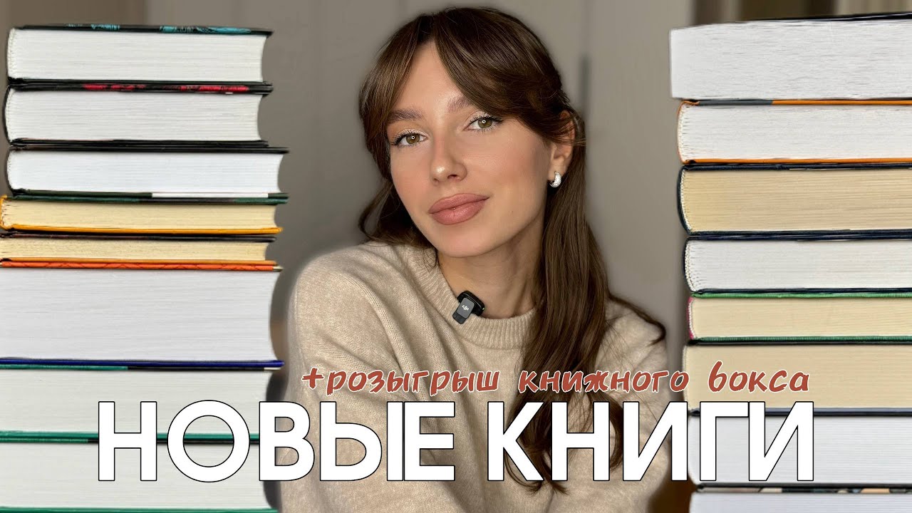 +28 НОВЫХ КНИГ💰|| покупки🛒📚