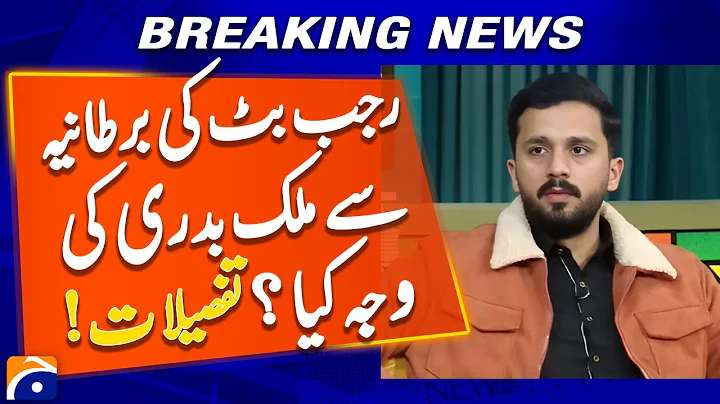 Rajab Butt's deportation is due to cancellation of his UK visa, sources | Geo News