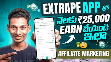 Earn ₹25,000/- Per Month With Extrape In Telugu 2025 | Affiliate Marketing For Beginners In TELUGU