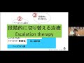 日本MS協会主催オンライン第11回市民公開講演会ー第2部基調講演2題（2022年3月6日）