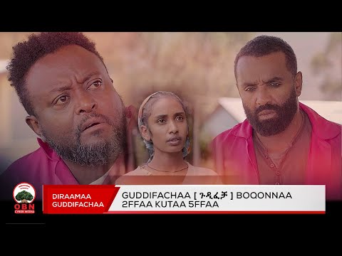 Diraamaa Guddifachaa ጉዲፈቻ ድራማ Boqonnaa 2ffaa Kutaa 5ffaa