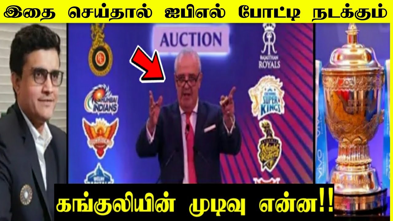 New Update On IPL-2020 | When Will Happen