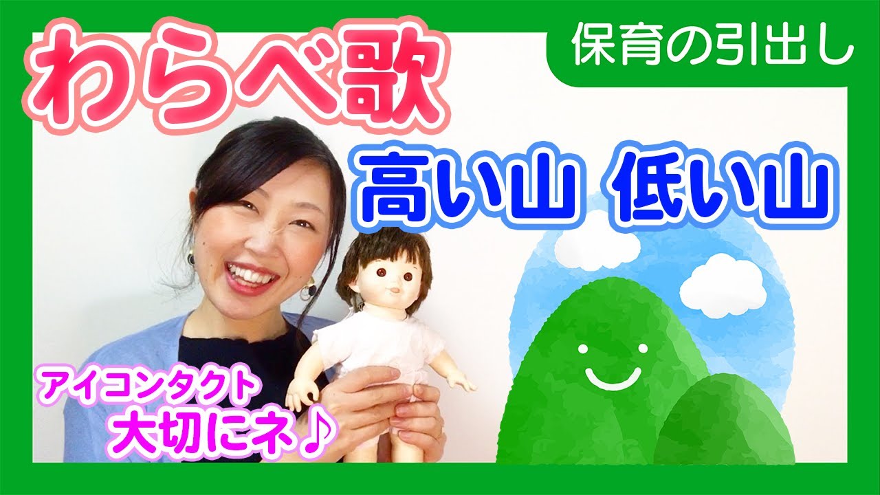 ふれあい遊び選 室内遊び イラスト解説 保育士 幼稚園教諭のための情報メディア ほいくis ほいくいず