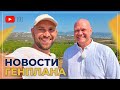 ДОМА и земельные УЧАСТКИ в пригороде Новороссийска. НОВОСТИ генплана. ЦЕНЫ и СТАВКИ по ипотеке!