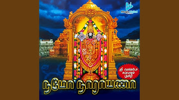 Indirikkinbagayambu