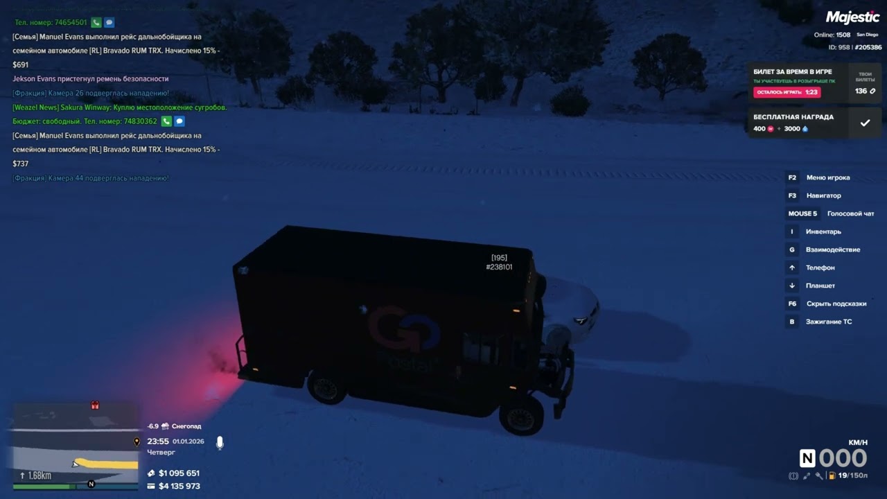 Мой 205389 нарушитель 238101 