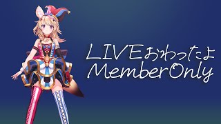 【#尾丸ポルカ3周年】メンゲンふりかえりなのだな！！！！！！！！そして雑談などなのだな！！！！！【尾丸ポルカ/ホロライブ】