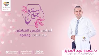 استروجين 26-