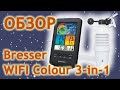 Обзор метеостанции Bresser WIFI Colour 3-in-1 Wind Sensor Black