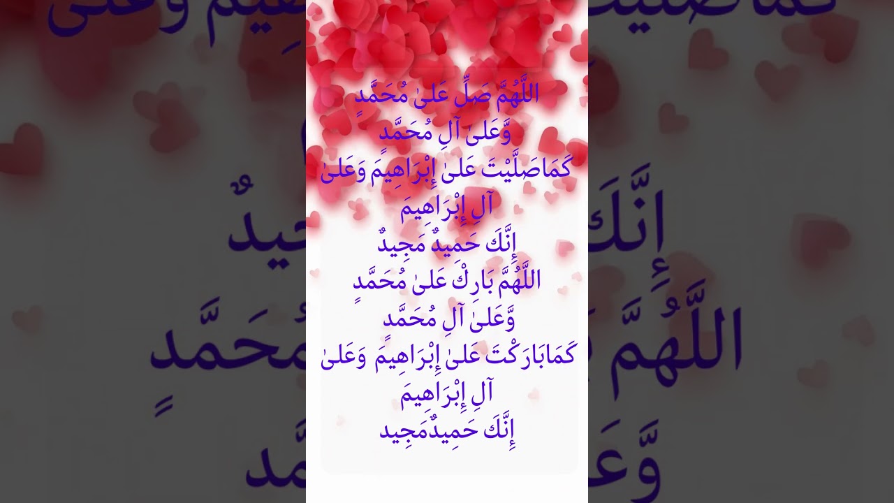 DUROOD E IBRAHIM #quran #dua #quranrecitation #duroodshareefﷺ #durood