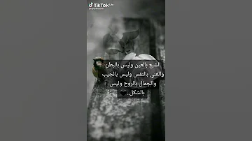 الشبع بل عين وليس بل بطن والغني بالنفس واليس بل جيب 