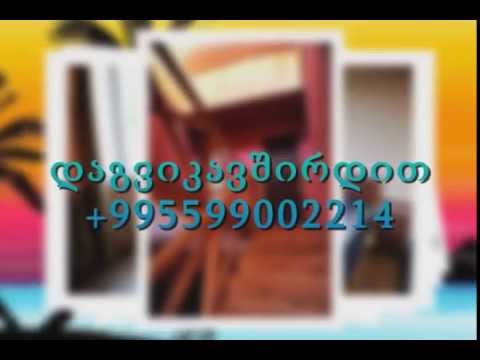 დაისვენეთ შეკვეთილში