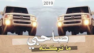 شيلة قمة (صاحبي ماتركه غلطان ولا محقا) اداء المنشد اسامه الحالي (حصريا)
