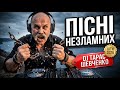 Українська Музика 2026 DJ Тарас Шевченко 1 година Deep House реміксів легендарних пісень