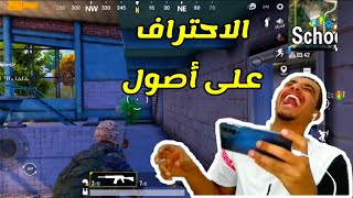 نحاول نجيب الفوز مع الشباب | PUBG MOBILE