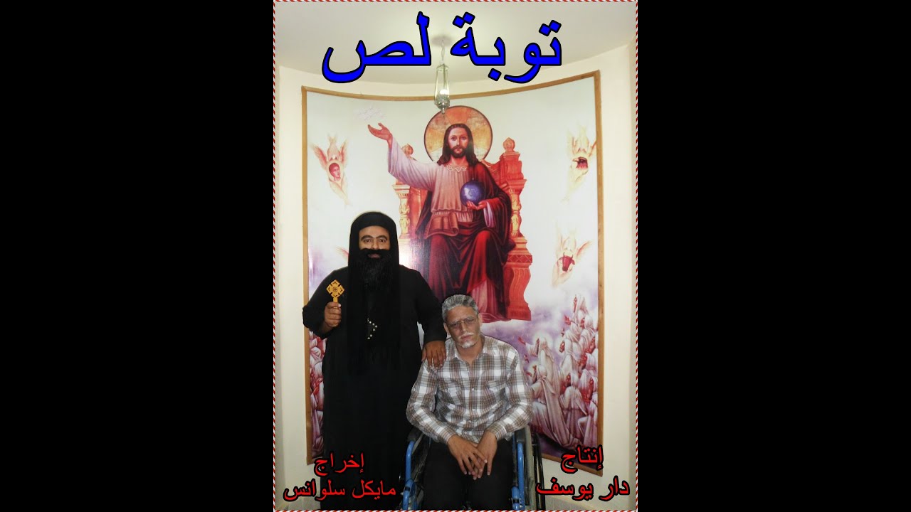 فيلم توبة لص . للمخرج مايكل سلوانس