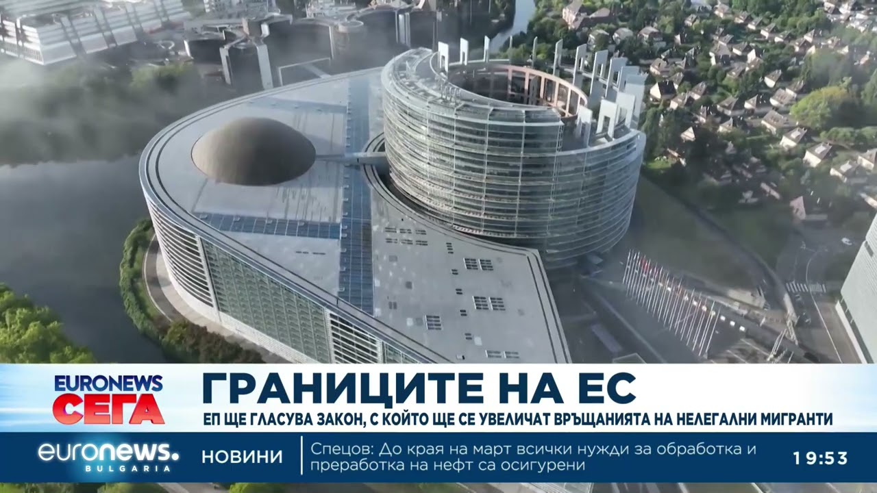 ЕП ще гласува закон, с който ще се увеличат връщанията на нелегални мигранти