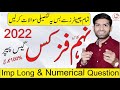 9th Class Physics Guess Paper 2023 | Important Long | Important Numericals Questions of Physics