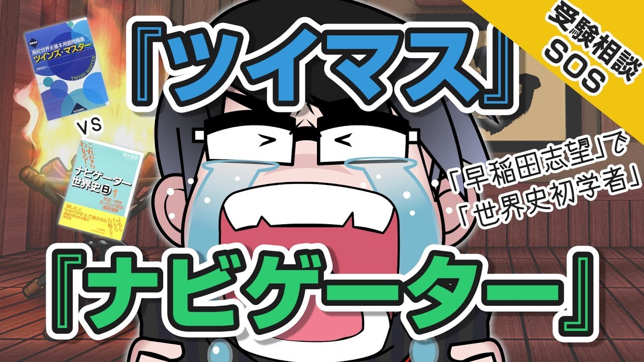 I want to go to Waseda and I don't have enough knowledge of