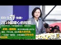 《楊世光的新視野》20191014 兩國論到中華民國台灣 論文找不到?作文滿地扔