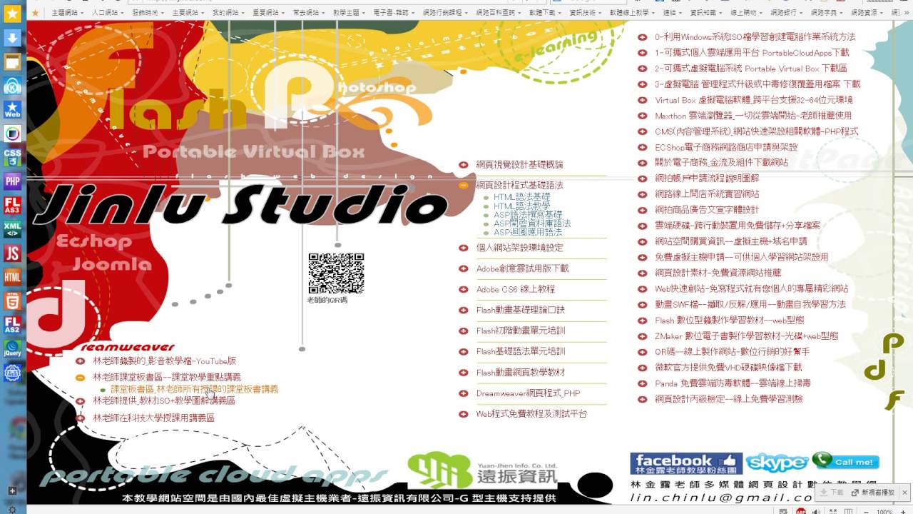 HTML+CSS 網頁語法基礎入門_1-1