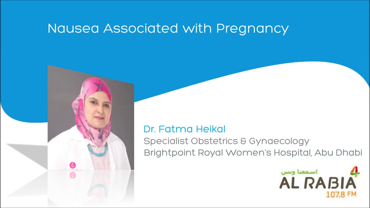 Nausea Associated with Pregnancy  [Arabic] - Dr. Fatma Heikal - Al Rabia FM