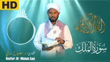 Surah Mulk Dr Misbah Sani | سورة الملك مصباح ساني