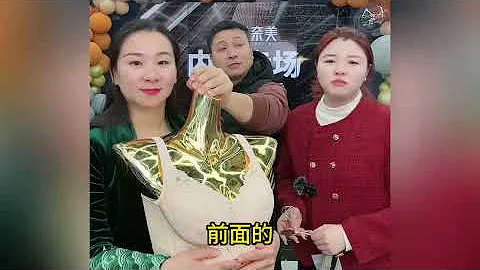 海哥杭州卖内衣直播，现场试穿内裤，海哥依然搞笑。。 - 天天要闻
