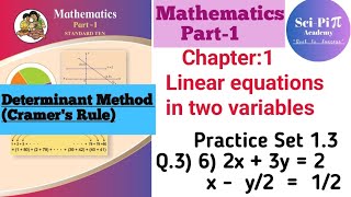 Maths Part 1 Practice Set 1.3 Q.3) 2x + 3y = 2; x -  y/2  = 1/2 | Linear Equations In Two Variables