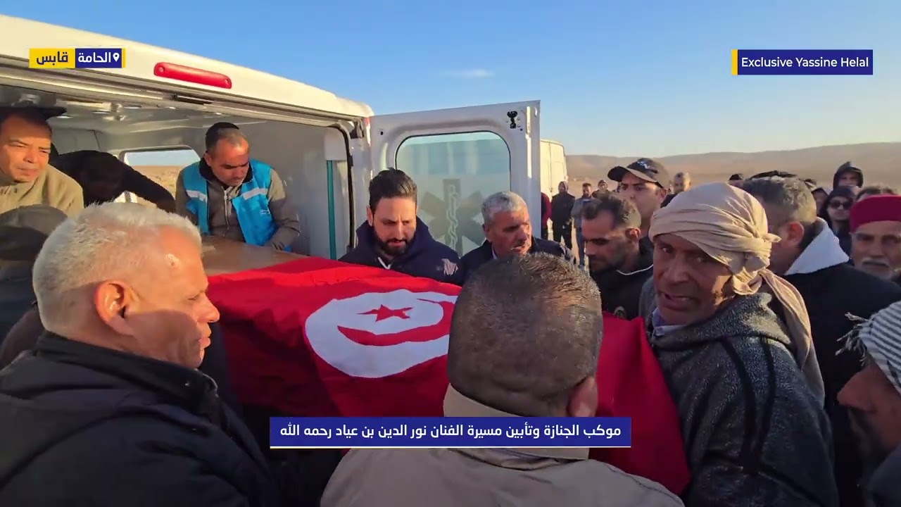 الرحلة الأخيرة للمرحوم نور الدين بن عياد… من مطماطة الجديدة إلى مثواه الأخير بالحامة