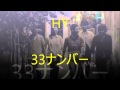 HY   33ナンバー