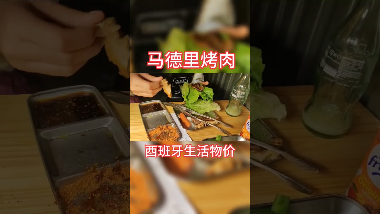 西班牙马德里生活物价参考#移民欧洲#出国劳务# - YouTube