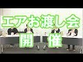 M4!!!! 2ndシングル発売記念エアお渡し会動画