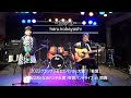 Capture de la vidéo Haru.kobayashi@「2022おとなのバンド大賞」受賞バンドライブ In 関西