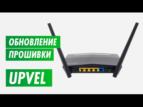Обновление прошивки роутера Upvel на канале inrouter