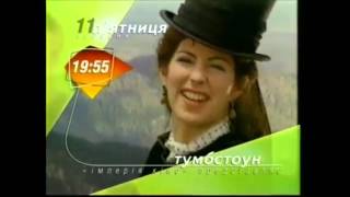Анонс каналу 1+1 о 7:00 (11.09.1998)