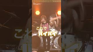 「だからバイバイ」#ゴールデンボンバー #だからバイバイ #金爆ピック