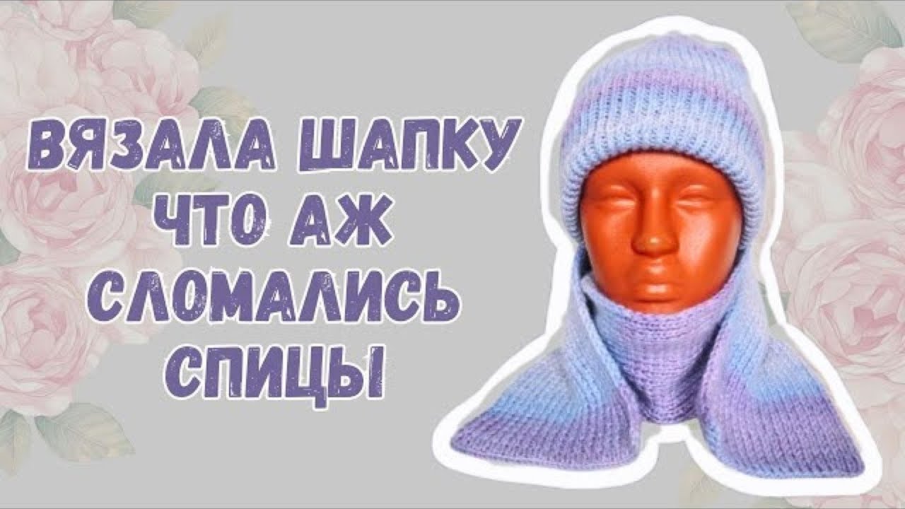 Рукоделие / Шапка и шарф вяжу первый раз круговые спицы которые сломались