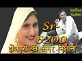 शायर सुबीन 6200 अमर निशानी झेजपरी के मुनफेद मुजाहिद वे बरकत की //FULL HD VIDEO SONG SALMA SUBIN 2018