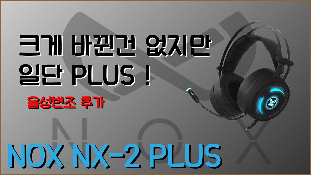 PLUS 모델로 돌아온 초경량 헤드셋 NOX NX-2 PLUS