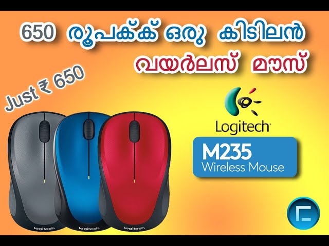Logitech Wireless Mouse Unboxing & Review YouTube