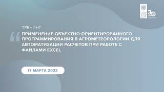 ТРЕНИНГ для сотрудников Казгидромет в рамках проекта JSB